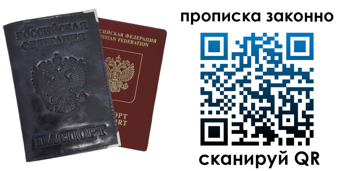 временная прописка в Галиче