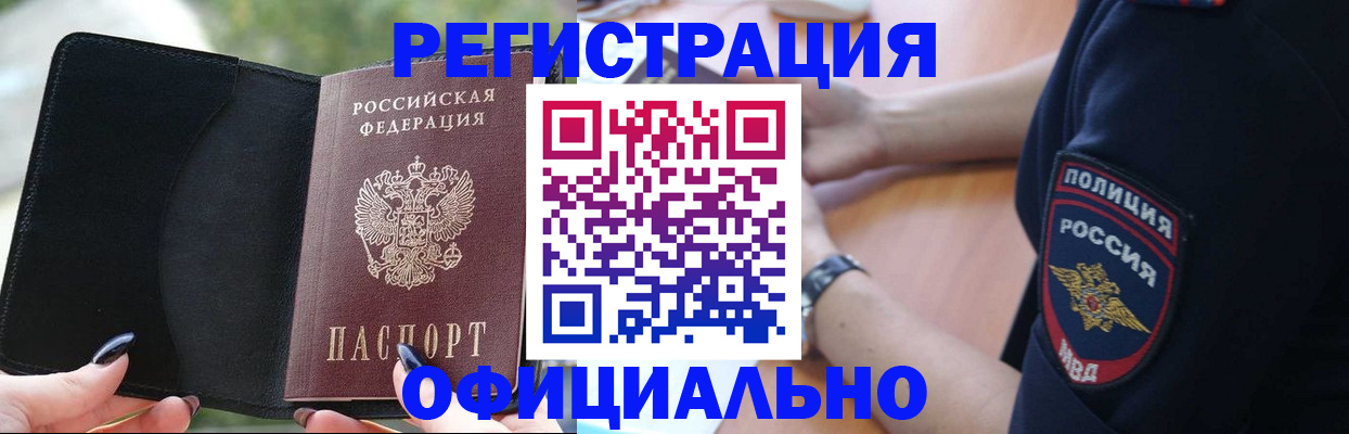 прописка для кредита в Галиче