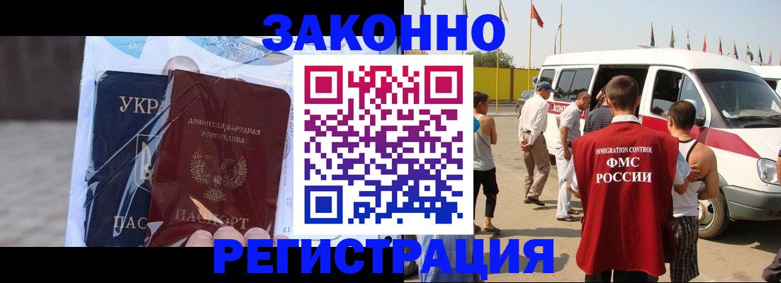 временная прописка в Галиче
