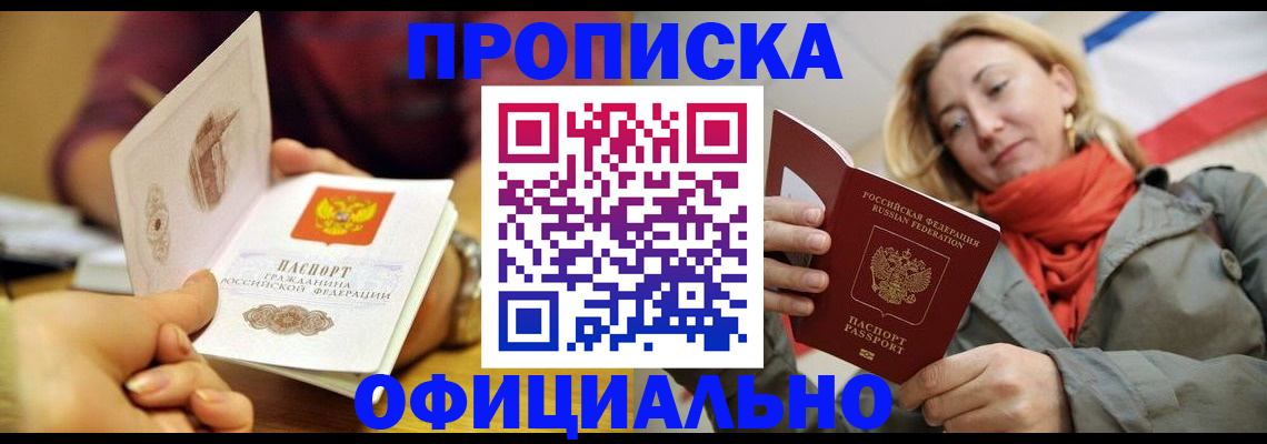 прописка гарантия в Галиче