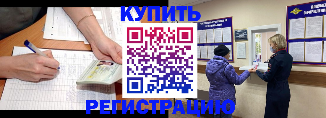 временная регистрация законно в Галиче