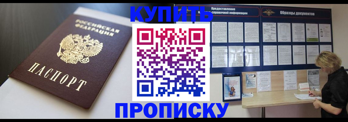 прописка гарантия в Галиче